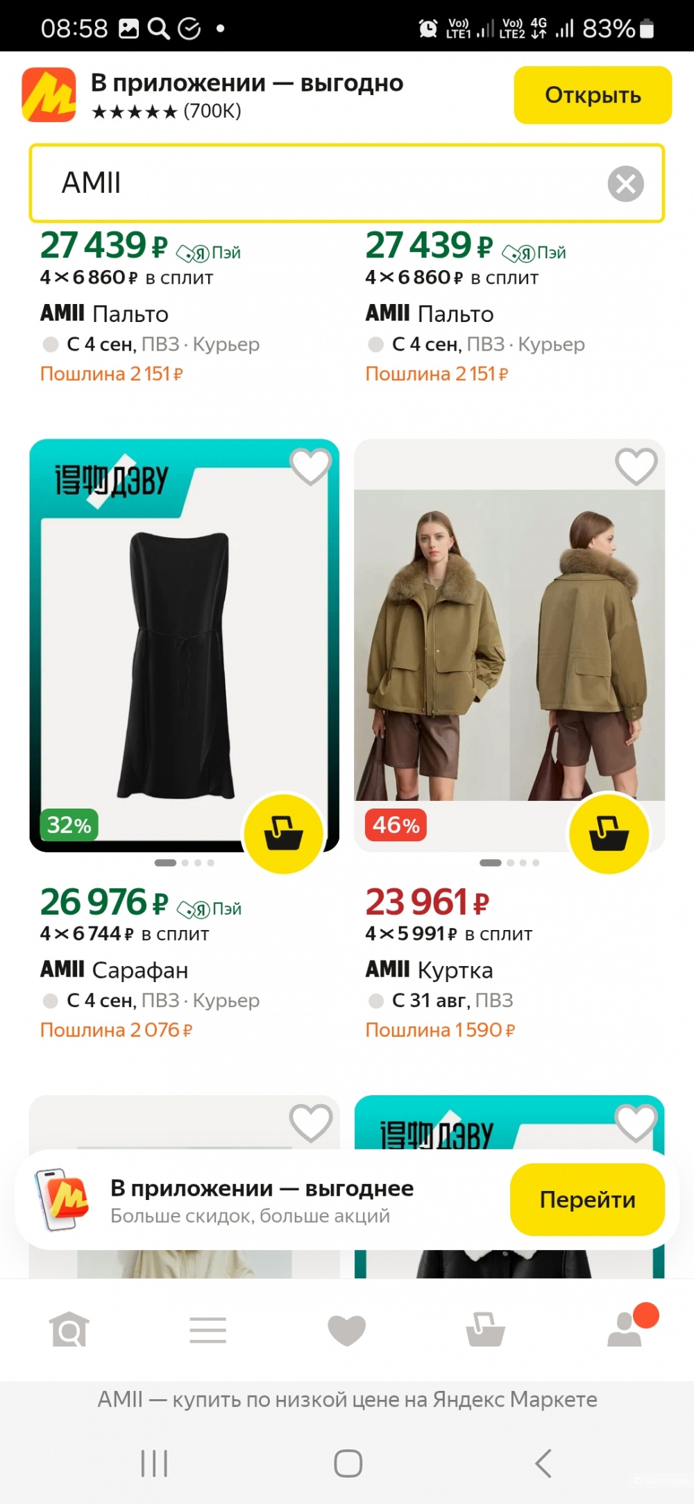 Платье Amii р.L