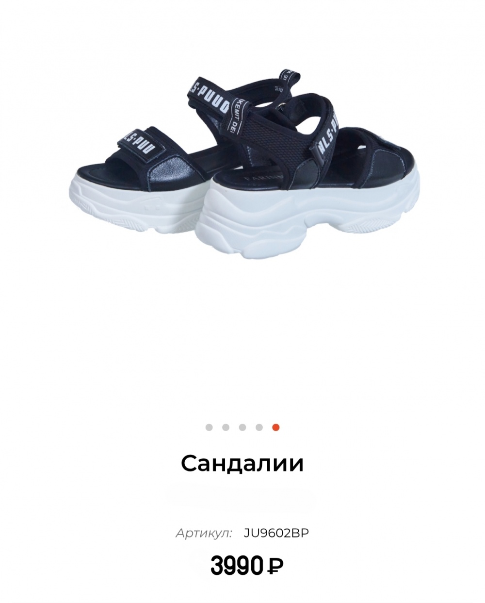 Сандалии Farinni 37/38 размер