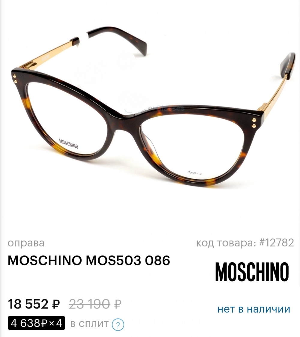 Оправа (очки) Moschino