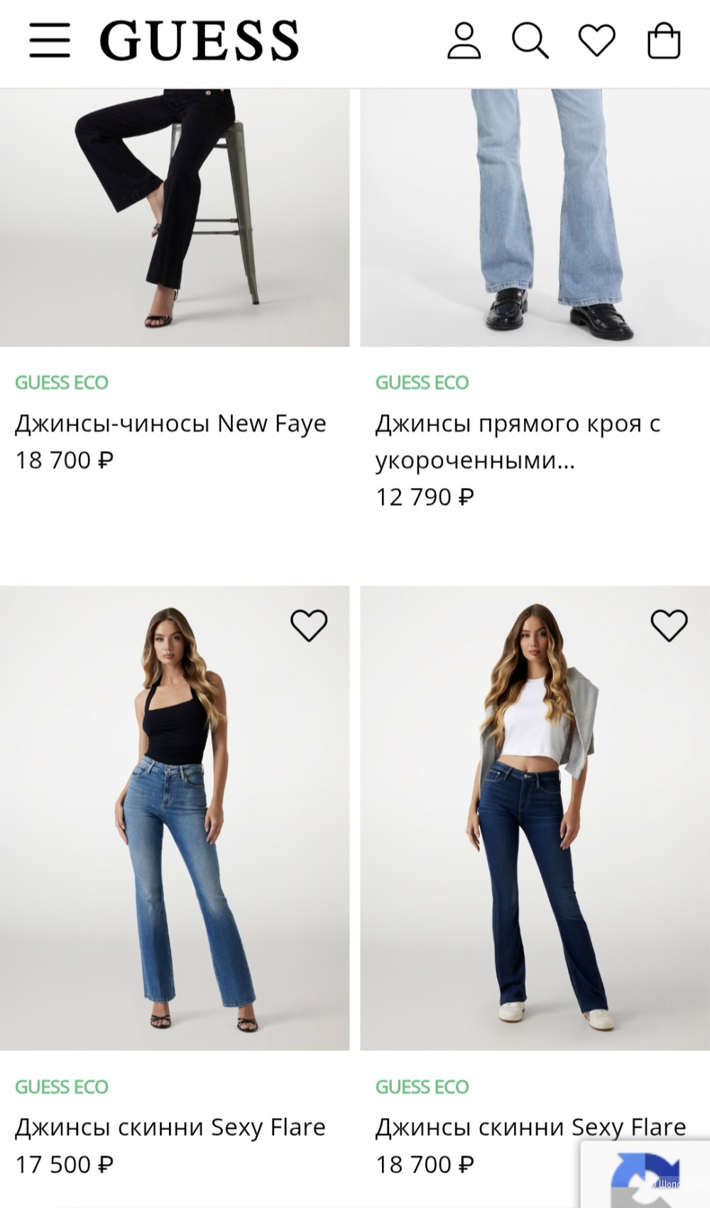 Джинсы Guess/44-46