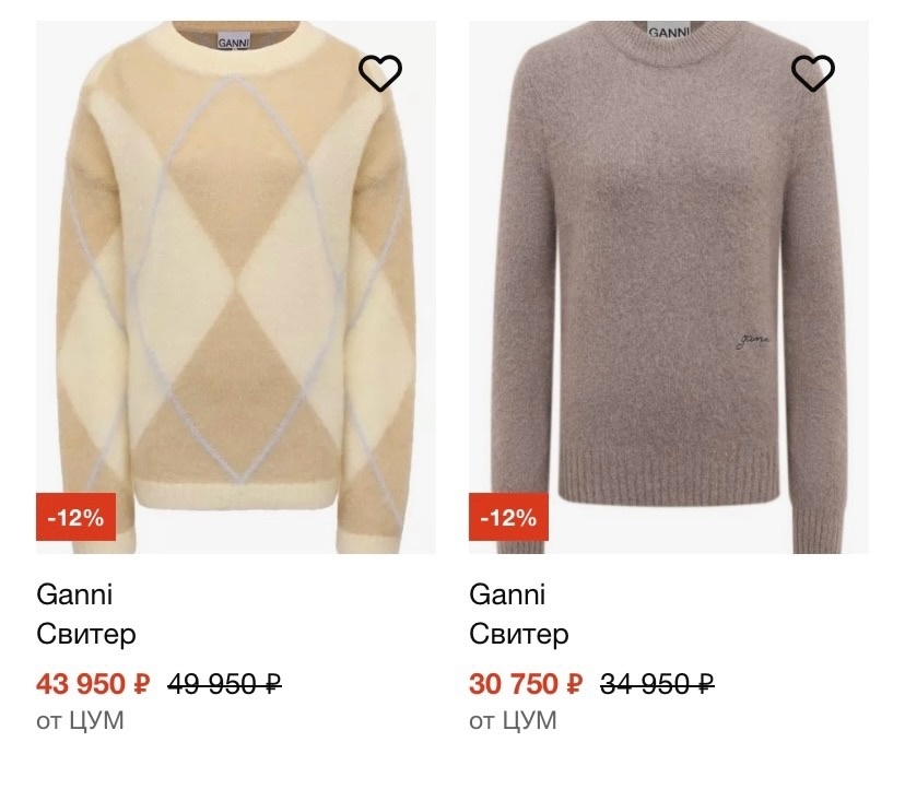 Свитер от GANNI.Размер S-XL.