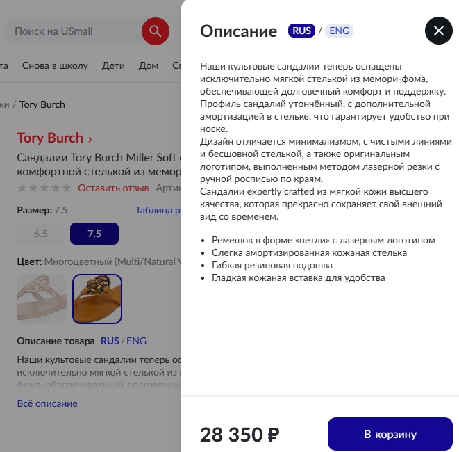 Въетнамки Tory Burch, размер 7.5US