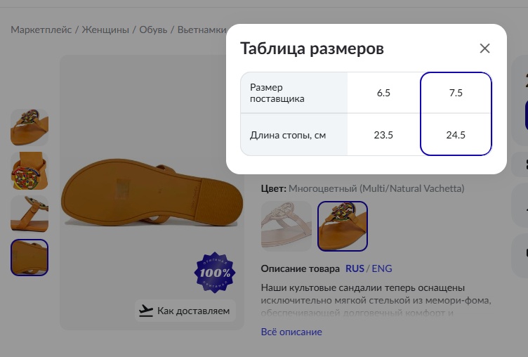 Въетнамки Tory Burch, размер 7.5US