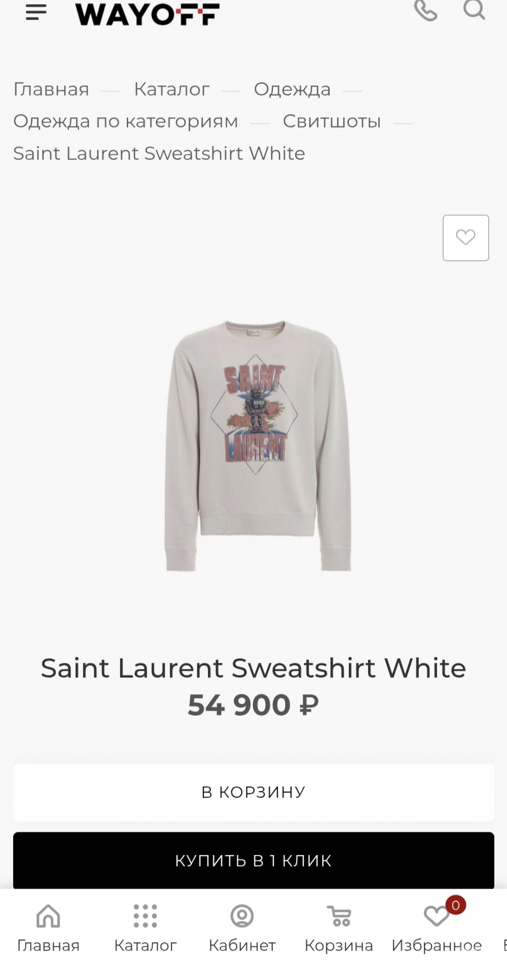 Свитшот Saint Laurent M