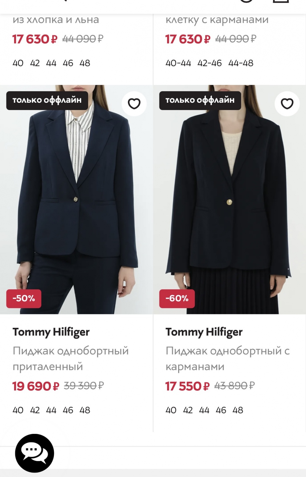 Жакет Tommy Hilfiger, размер 44-46
