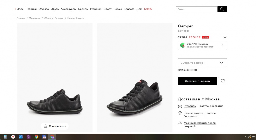 Ботинки Camper 42 EU