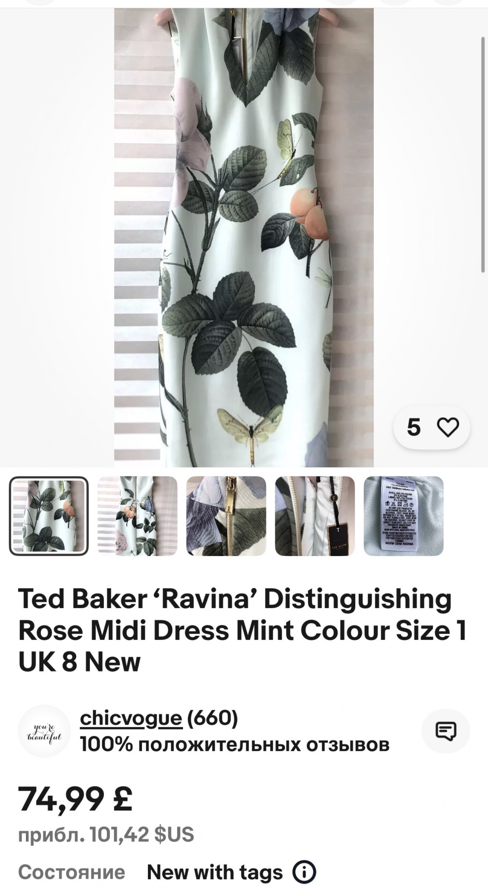 Платье Ted Baker размер 3