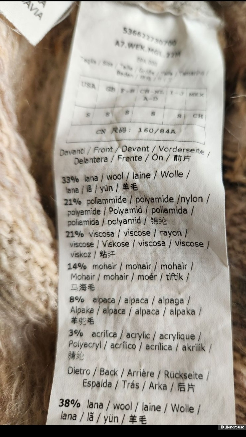 Джемпер, MAXMARA, 44
