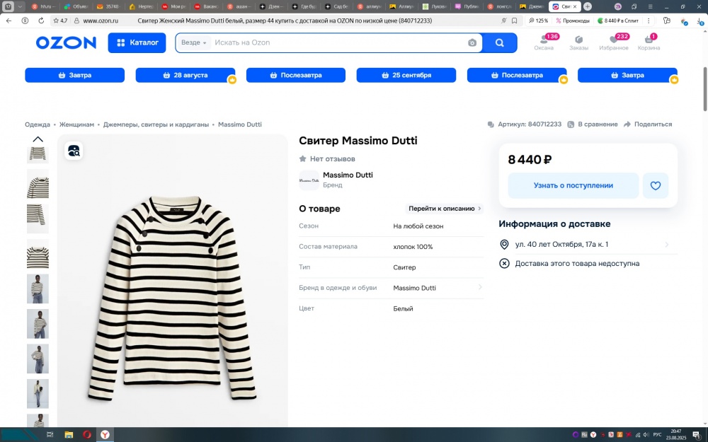 Свитер Massimo Dutti размер М