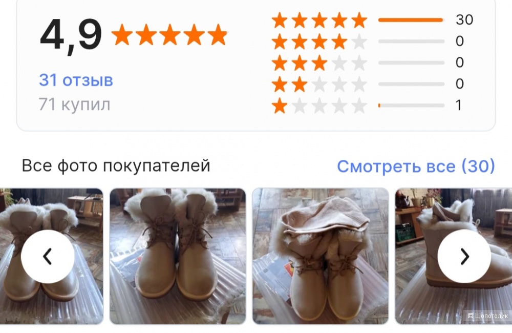 Угги Inoe р 38