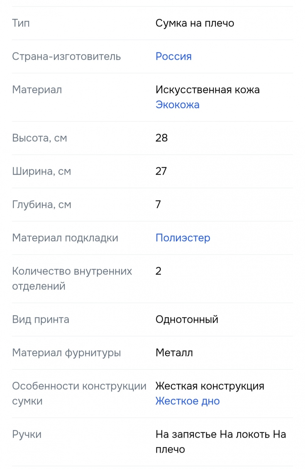 Сумка No name размер 28/27см