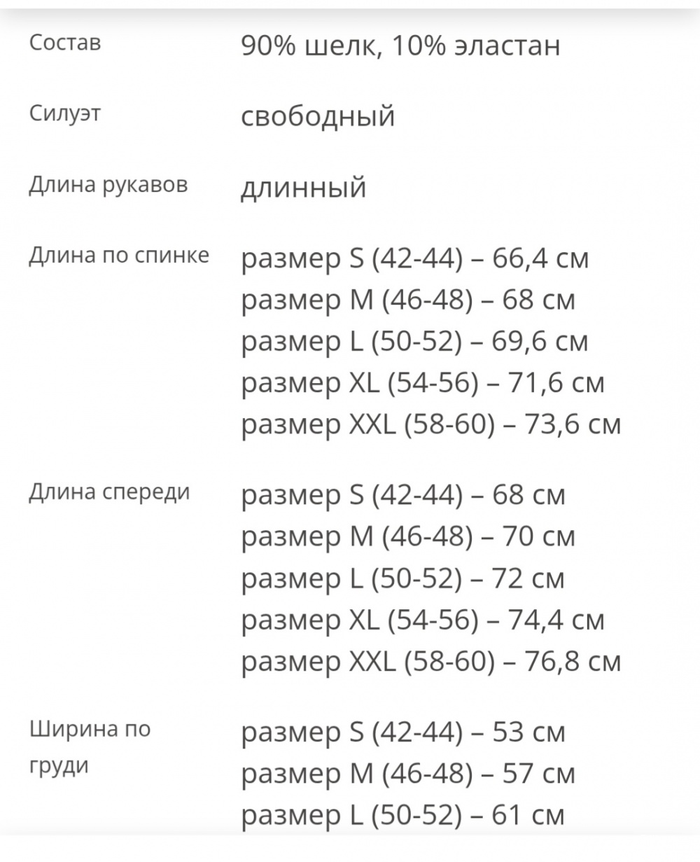 Блуза,Passegiata, 44-46