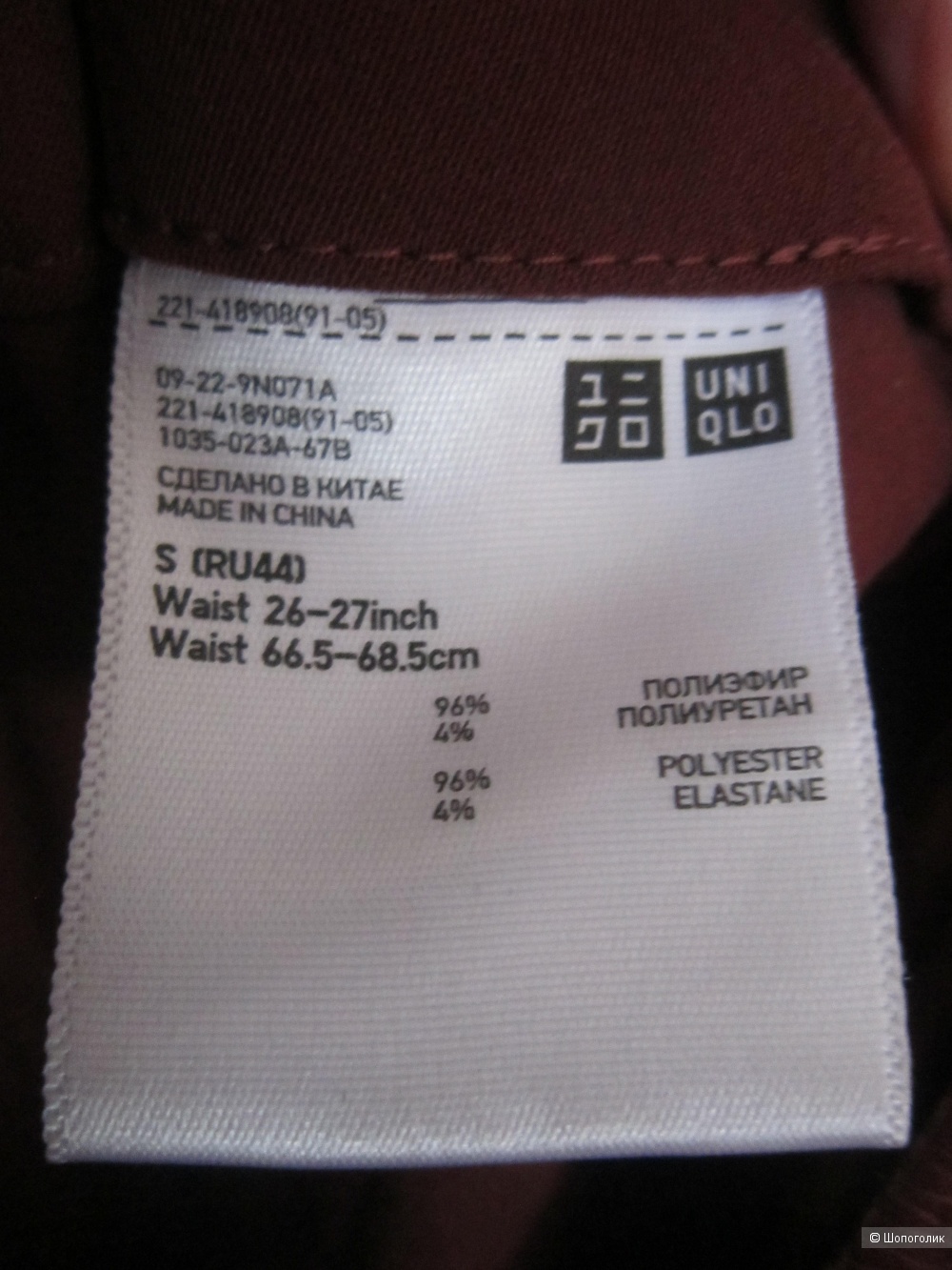 Брюки Uniqlo 42 - 44