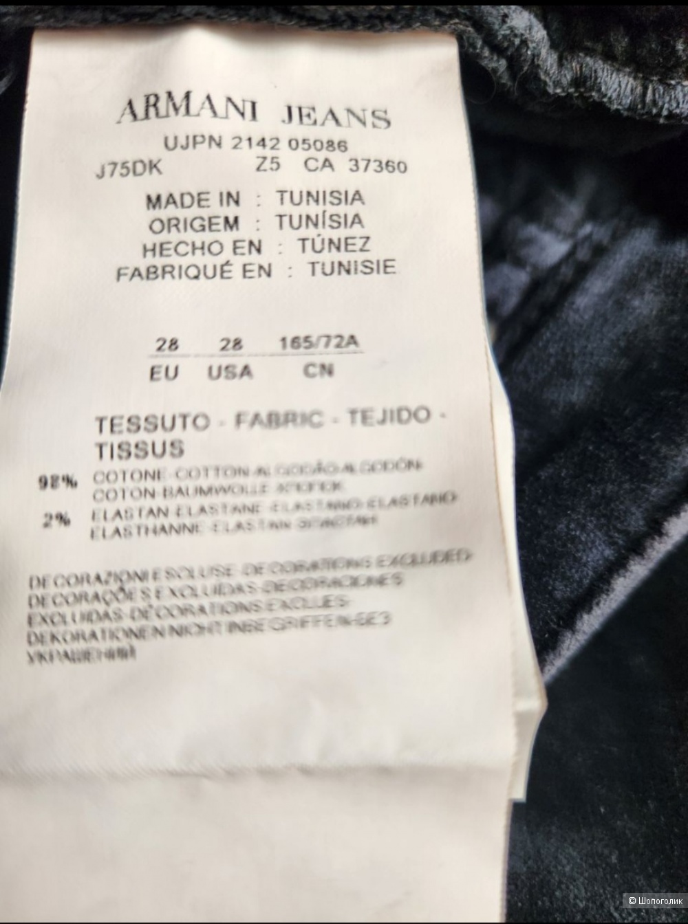 Джинсы, Armani Jeans,44