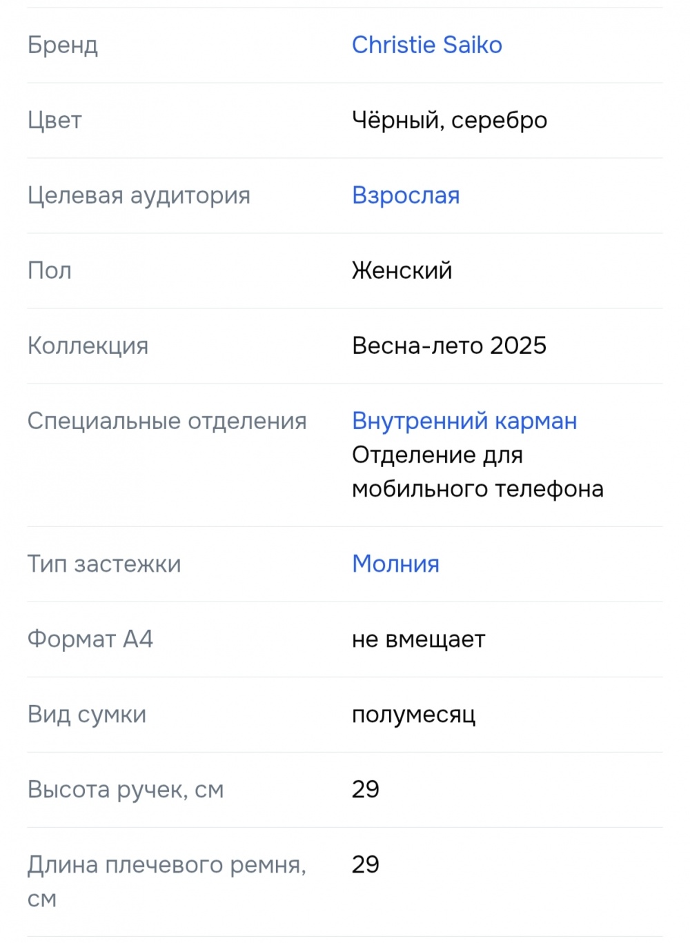 Сумка No name размер 28/27см