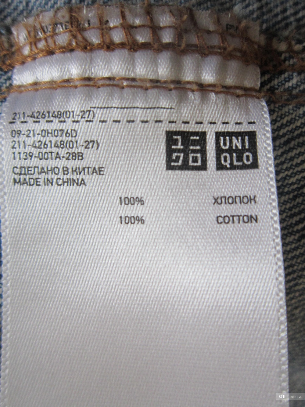 Джинсовая куртка uniqlo U М