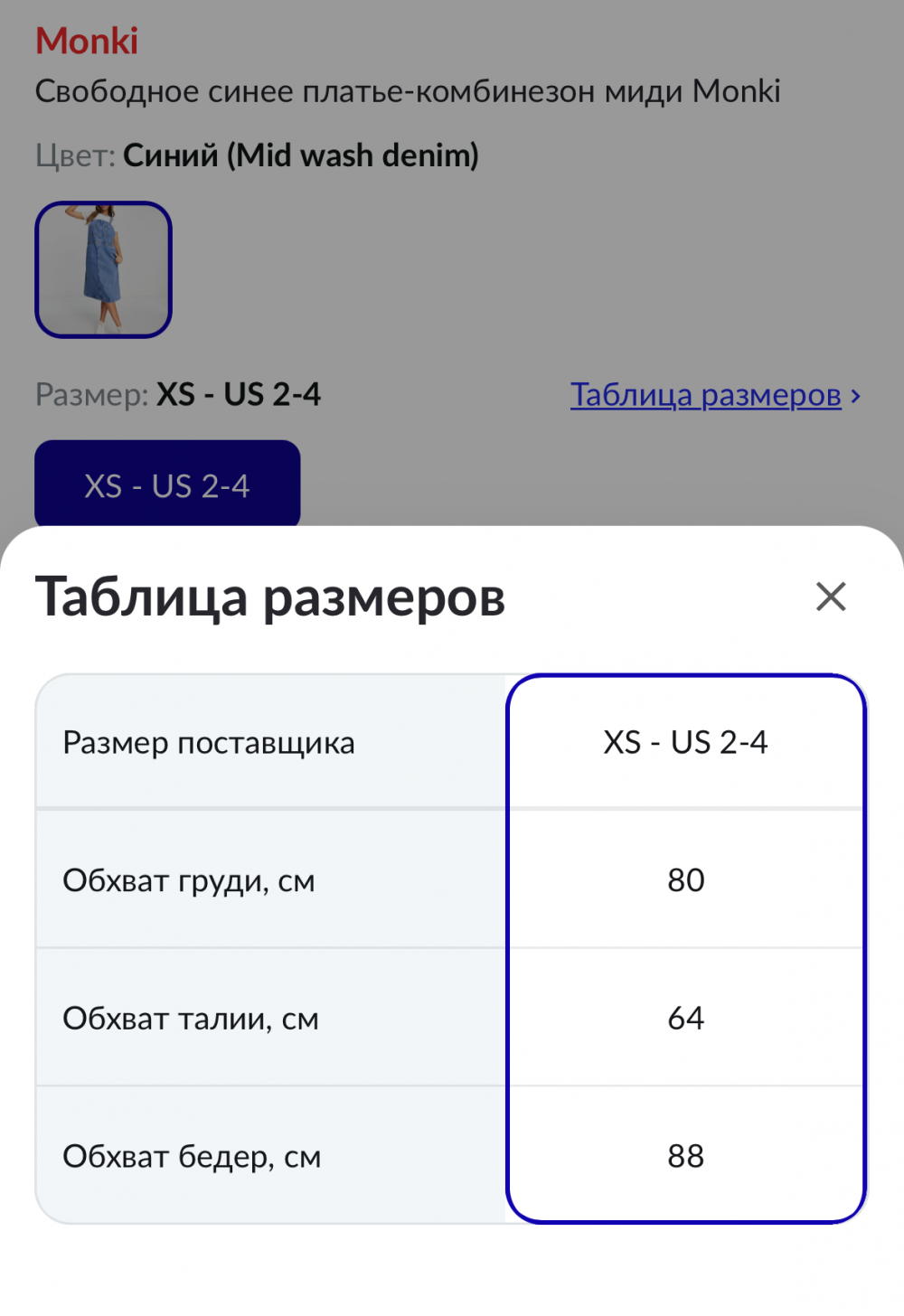 Женское джинсовое платье monki,40-42 росс.размер