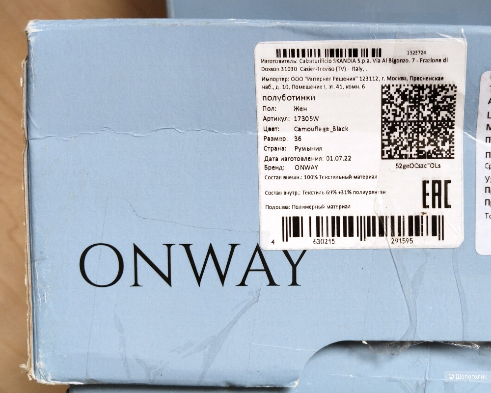 Ботинки Onway размер 35 36
