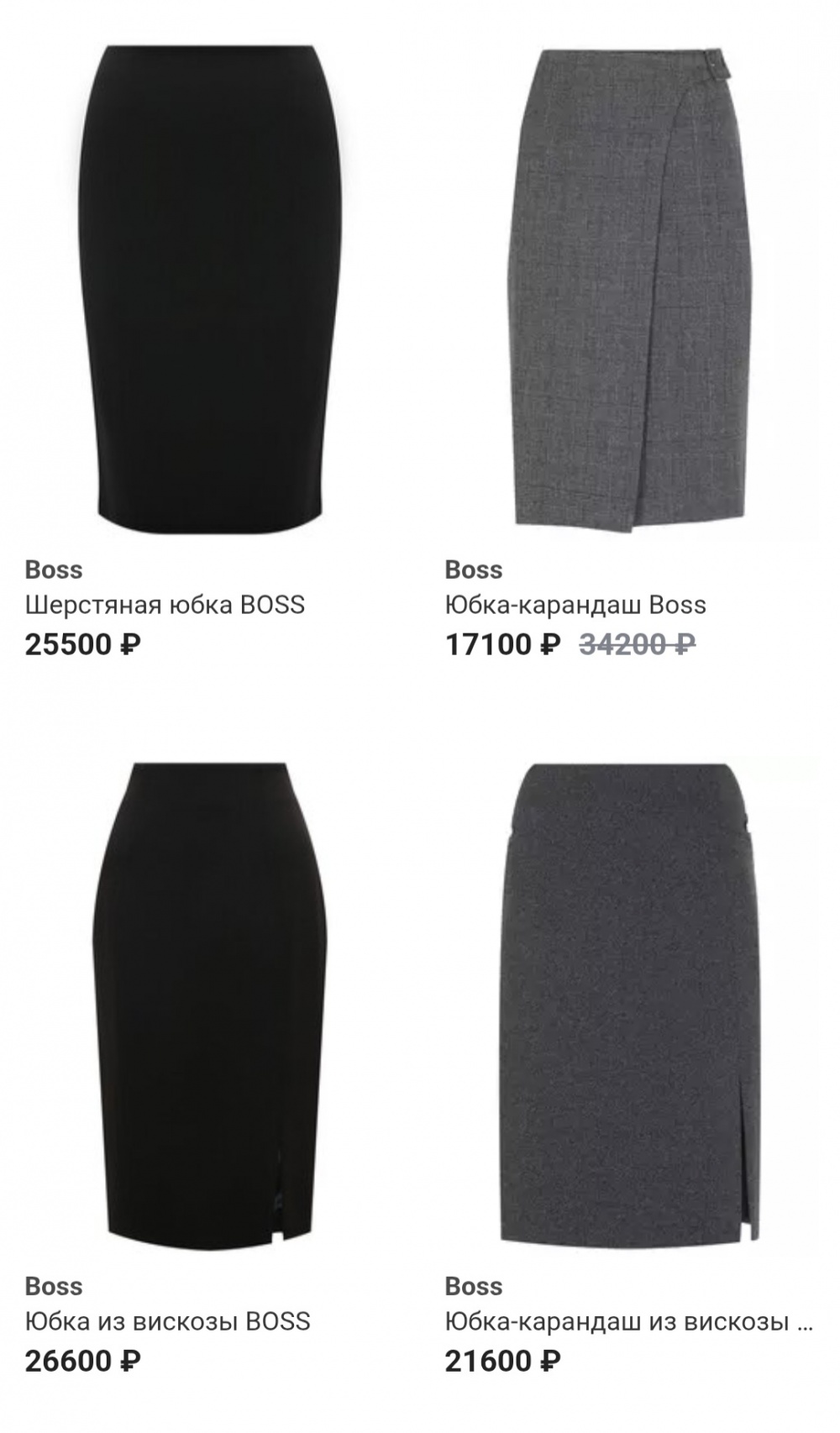 Юбка Hugo Boss/48