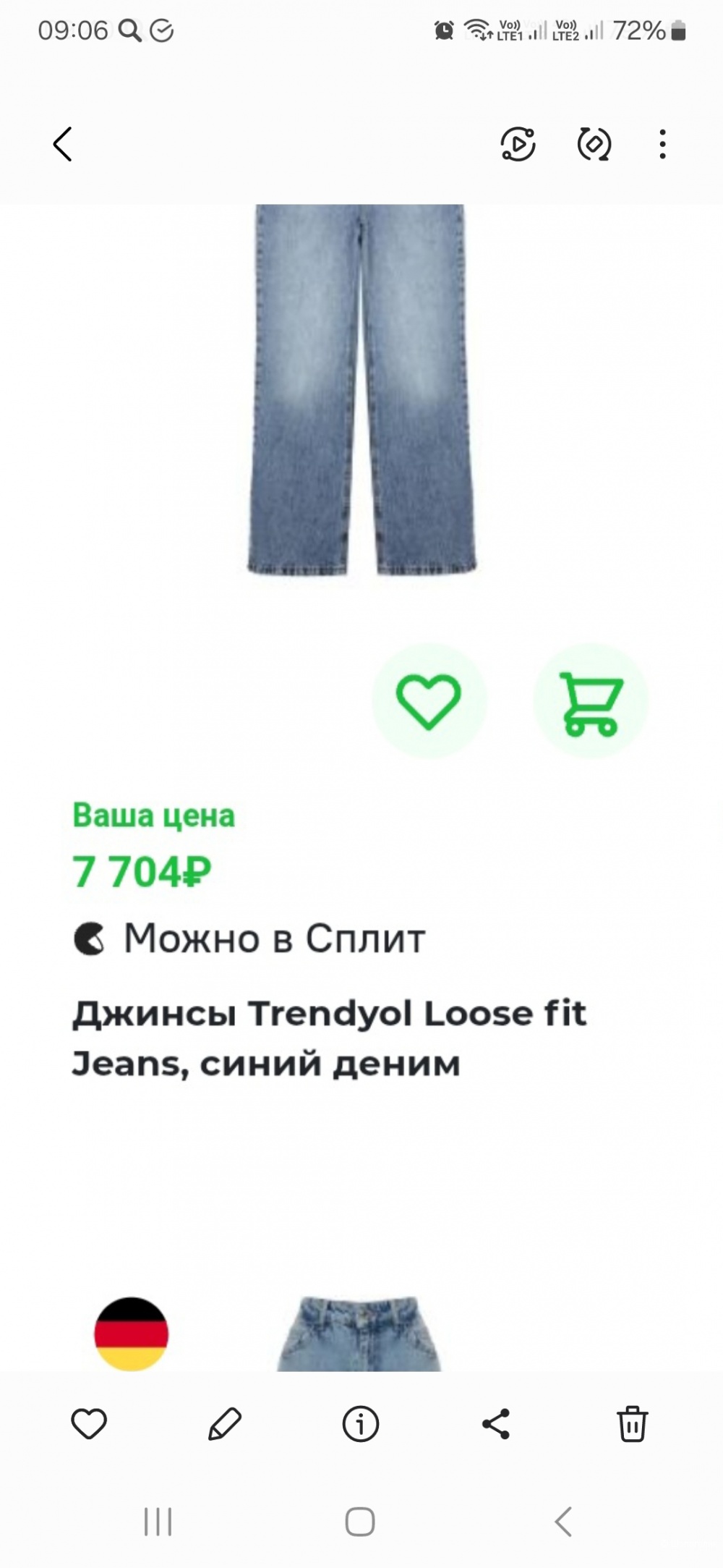 Джинсы Trendyol р.42