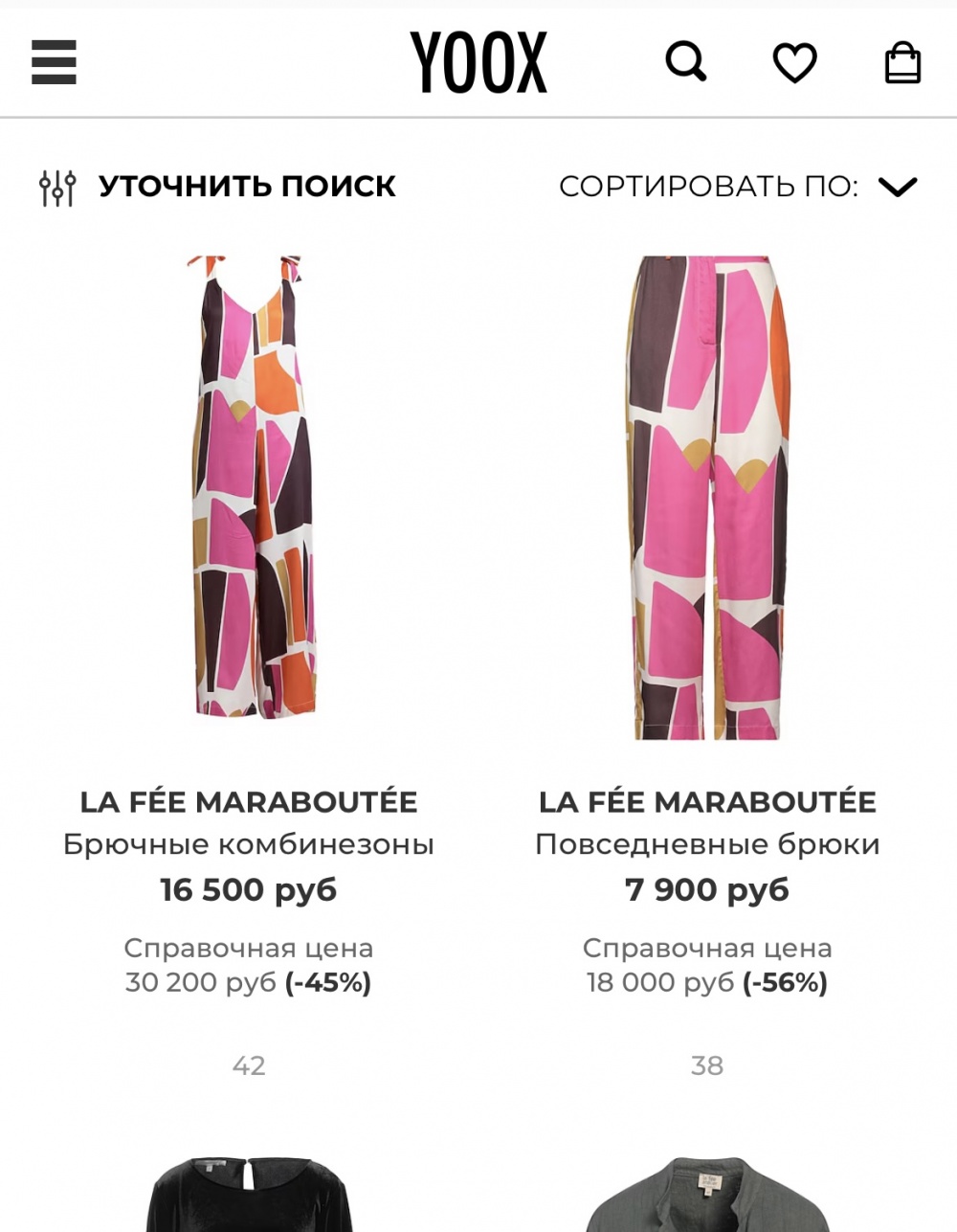 Платье La fee maraboutee, размер M-L