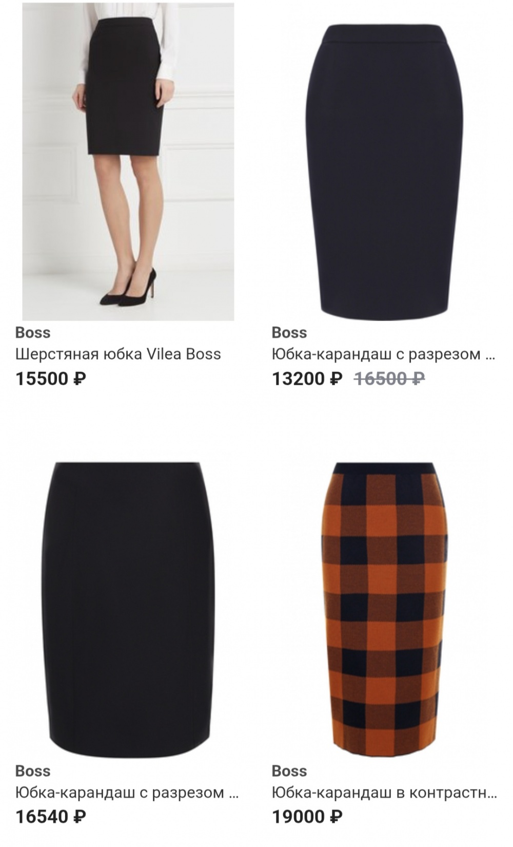 Юбка Hugo Boss/48