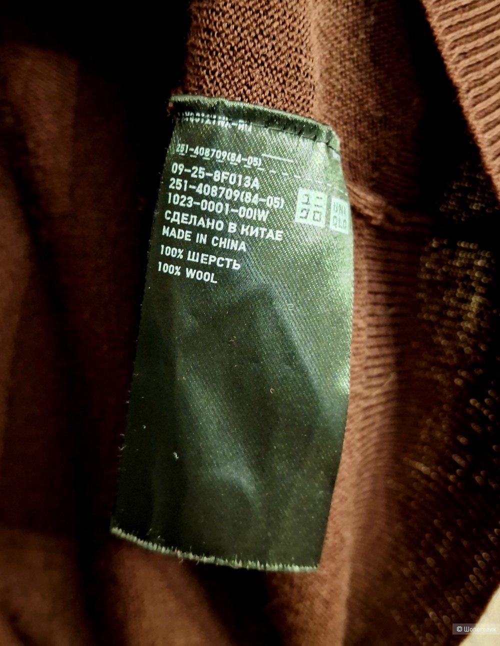 Шерстяной кардиган Uniqlo/M