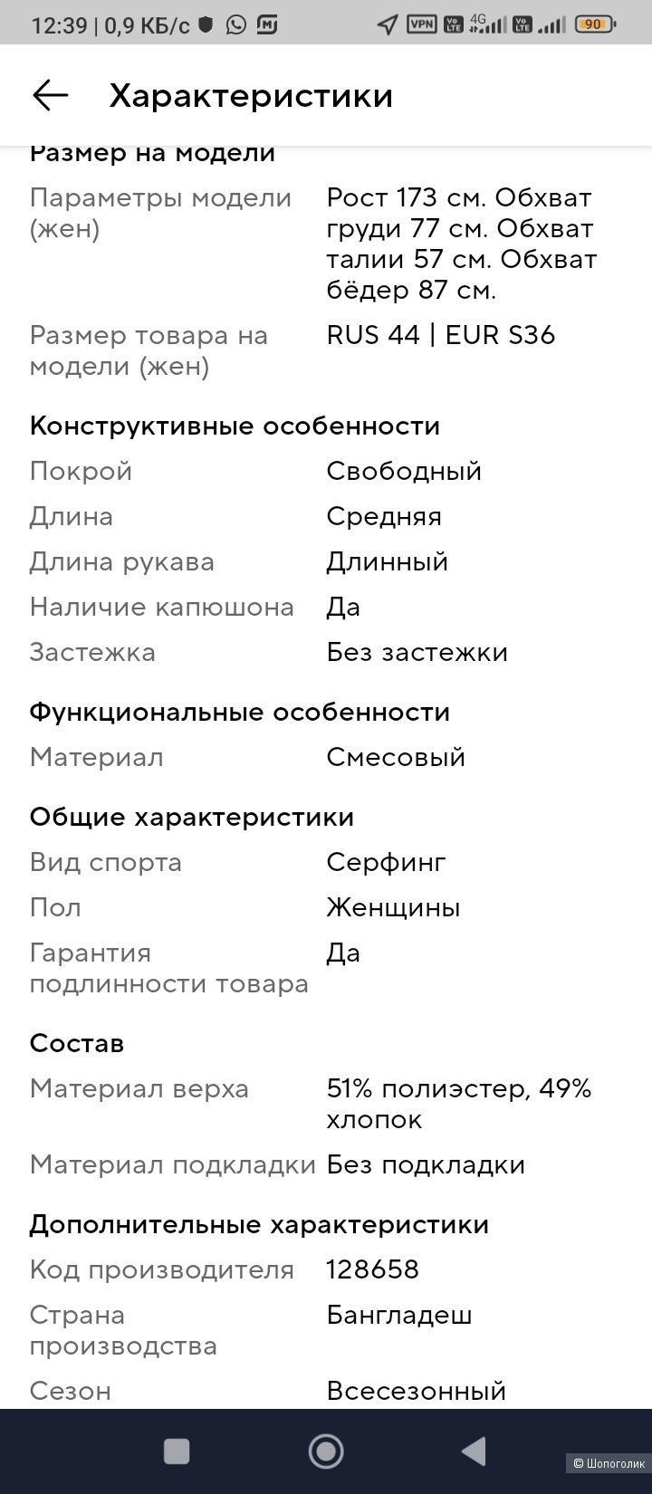 Худи Protest 44 (s)