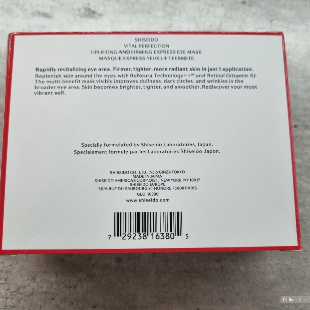 SHISEIDO Лифтинг маска Vital Perfection 12 шт