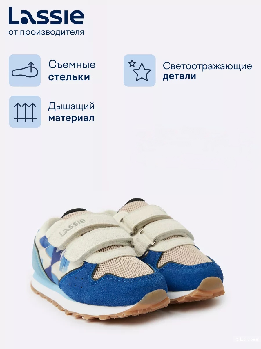 Кроссовки Lassie 25