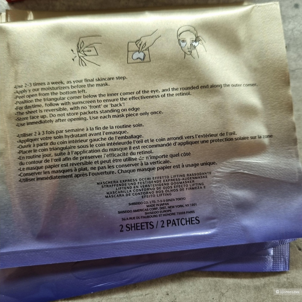 SHISEIDO Лифтинг маска Vital Perfection 12 шт