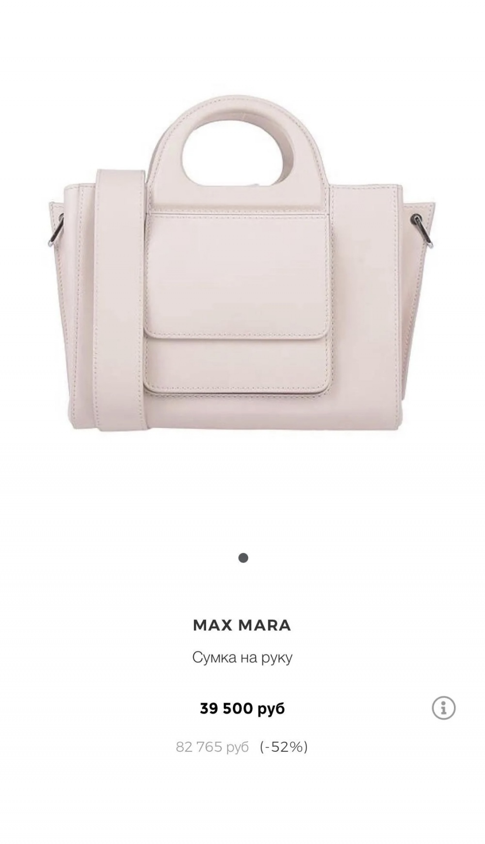 Сумка Max Mara
