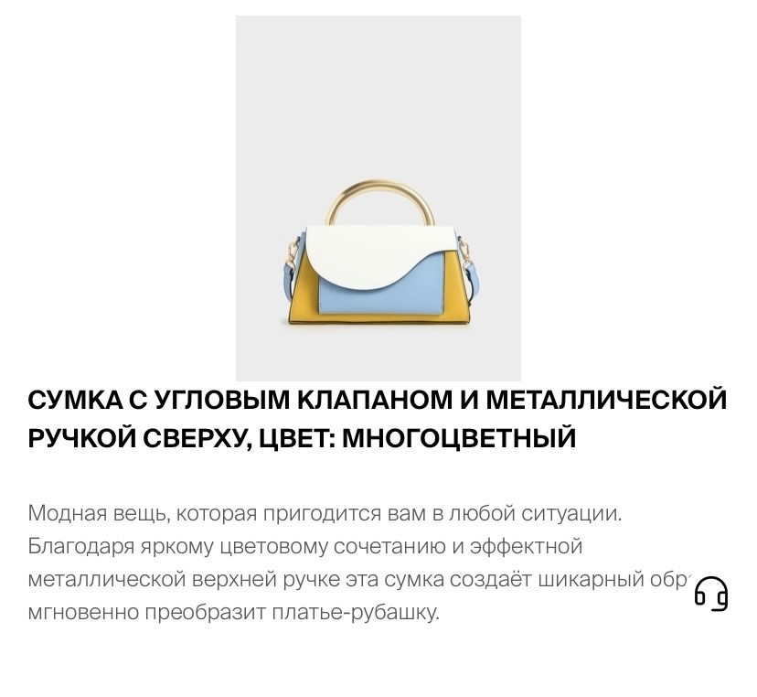 Сумка Charles&Keith.