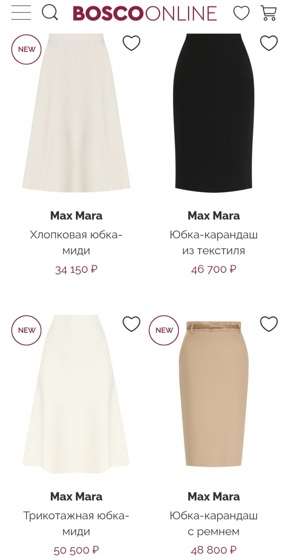 Юбка MaxMara/46