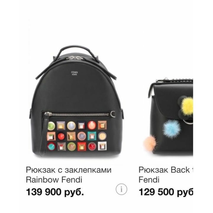 Рюкзак Fendi