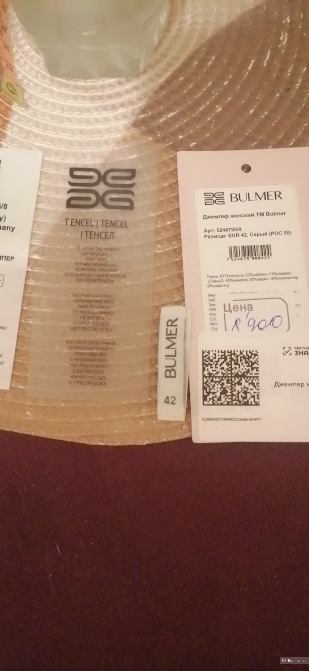 Джемпер Bulmer 42eur (50)