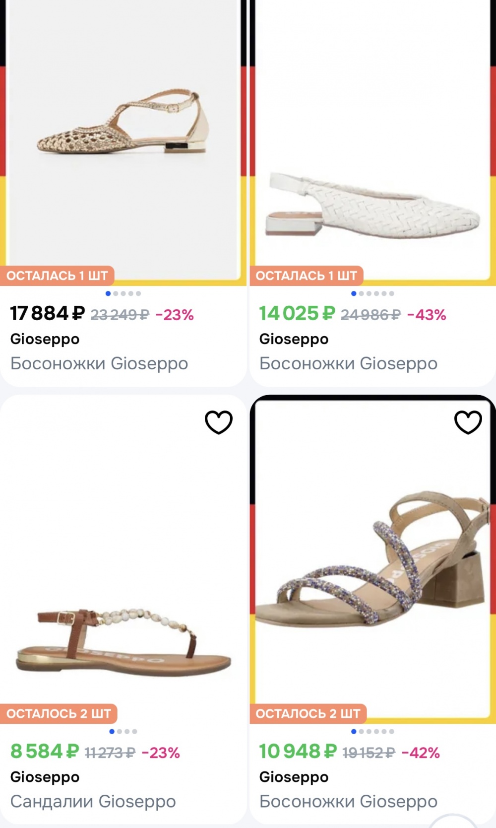 Босоножки Gioseppo 37-38