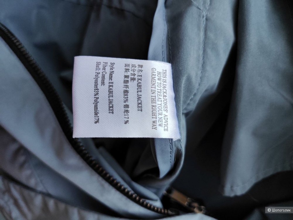 Ветровка парка Jack&Jones 46-48