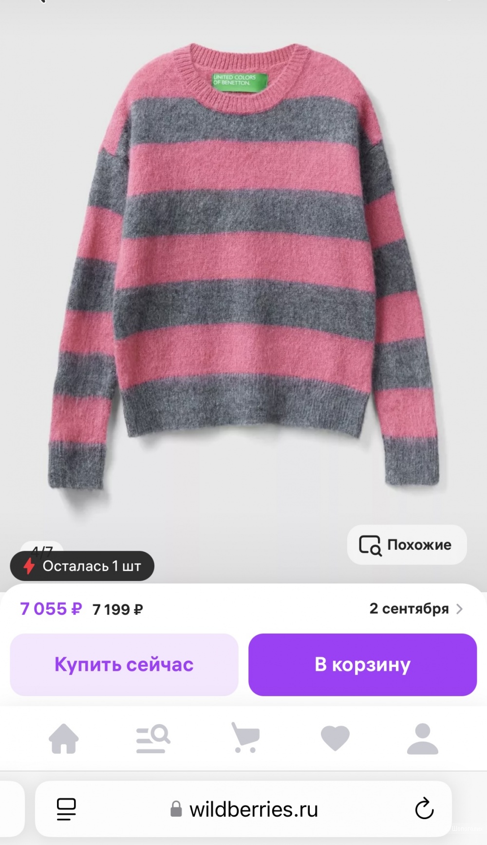 Свитер United Colors of Benetton. INT XS (40/42 RU)