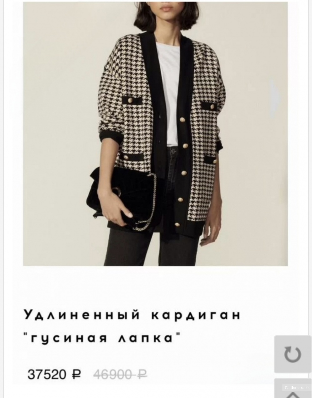 Кардиган Sandro, 46
