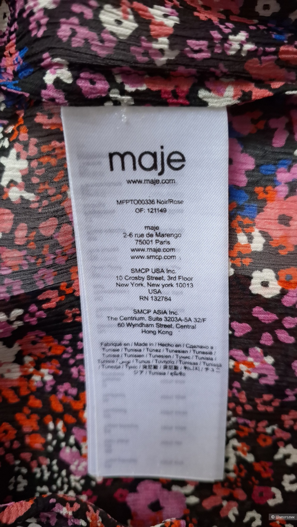 Блуза Maje 40-42
