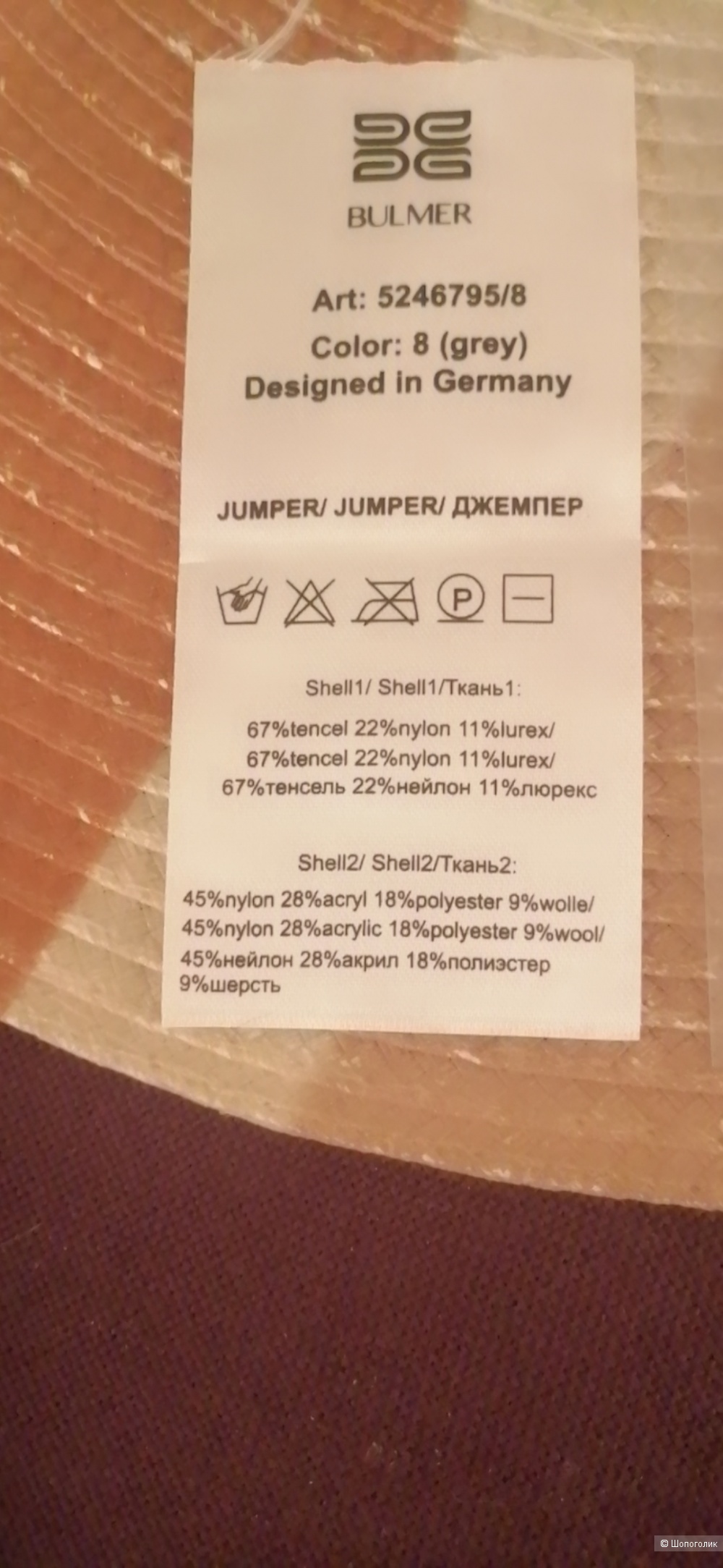 Джемпер Bulmer 42eur (50)