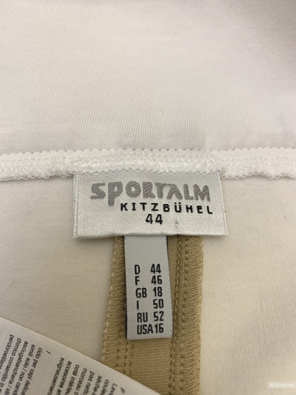 Трикотажная юбка Sportalm р.52