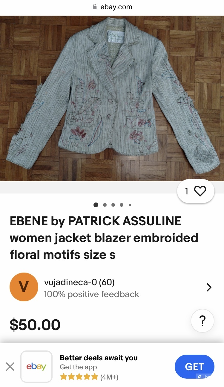 Пиджак EBÈNE by Patrick ASSULINE. FR 1 (40/42 RU)