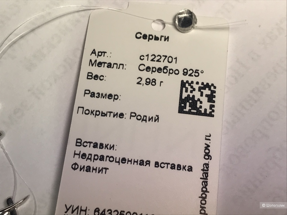 Серьги no name one size