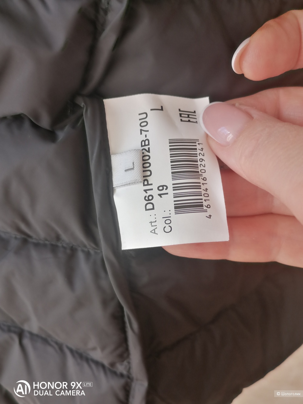 Пуховик Glenfield L
