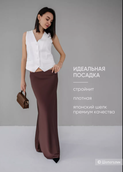 Атласная юбка макси SO.store Размер S