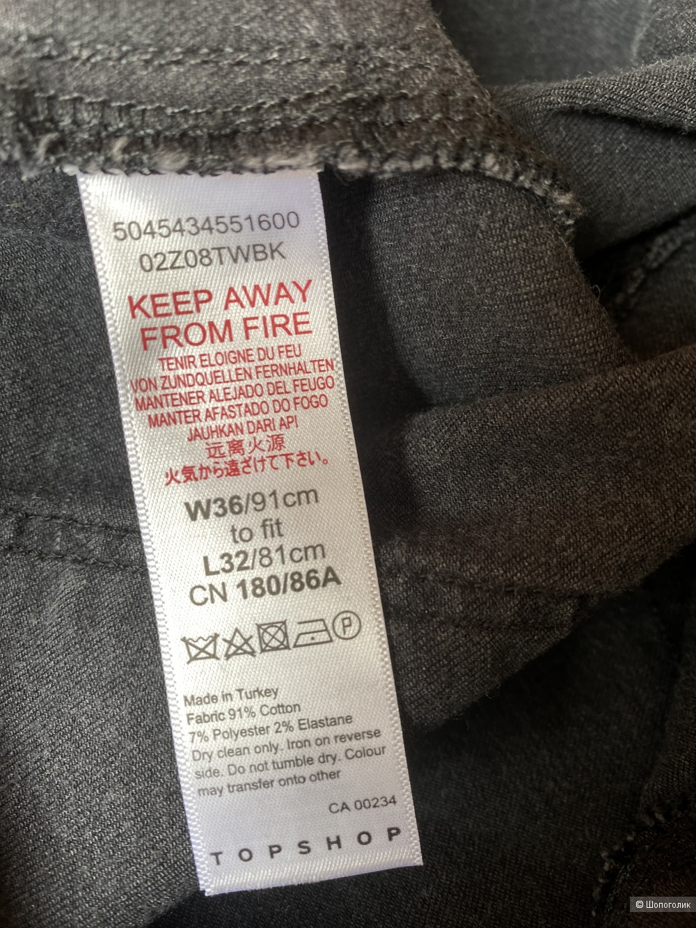 Джинсы TopShop W36 (XL)