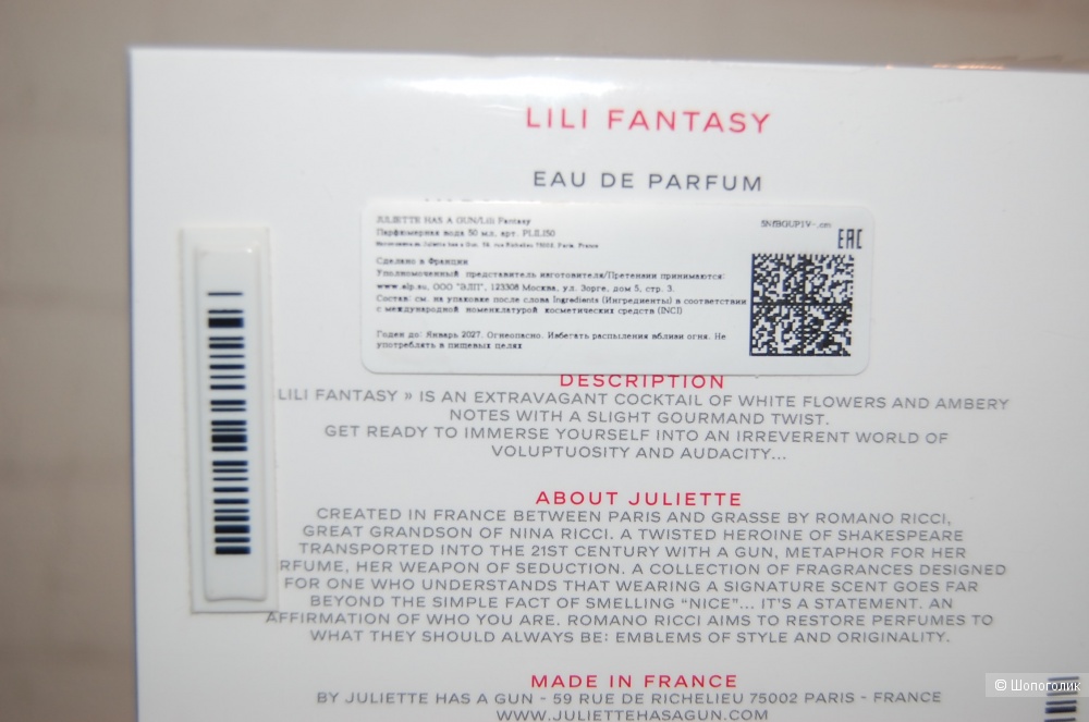 Парфюм Lili Fantasy Juliette Has A Gun 50 мл