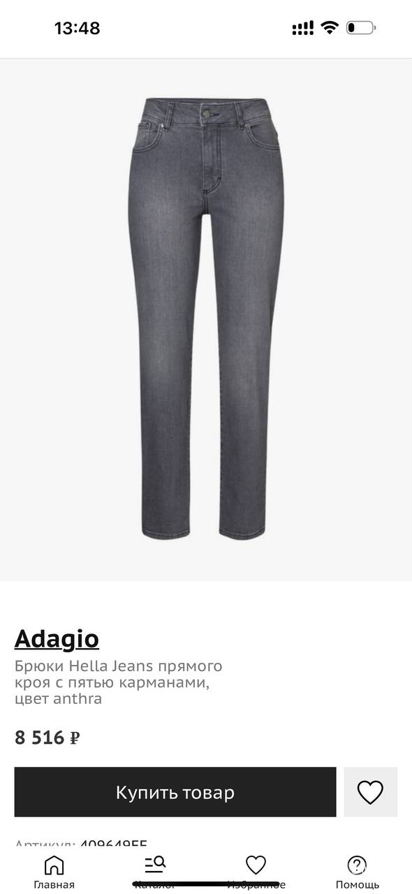 Джинсы Adagio, р. 44/46